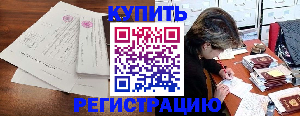 прописка для военкомата в Серпухове