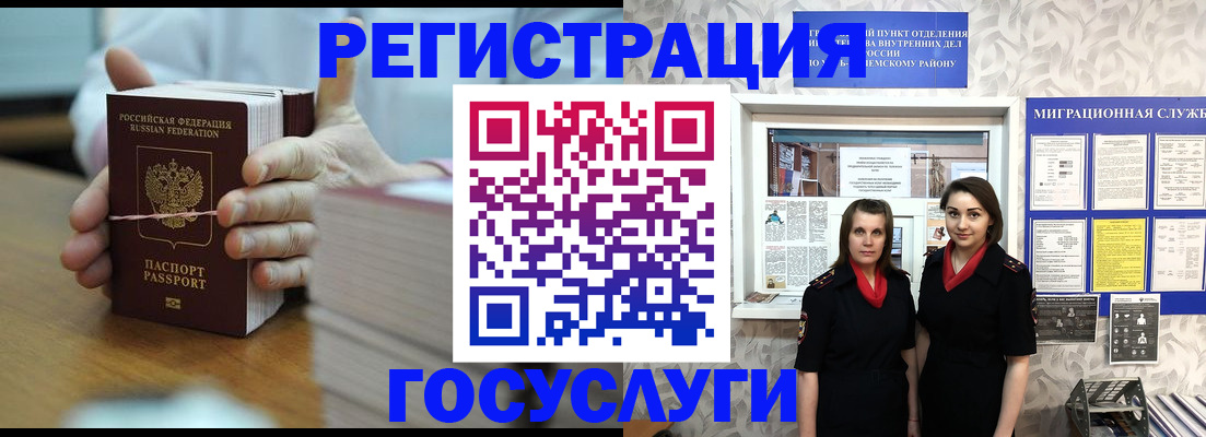 прописка в квартире в Серпухове