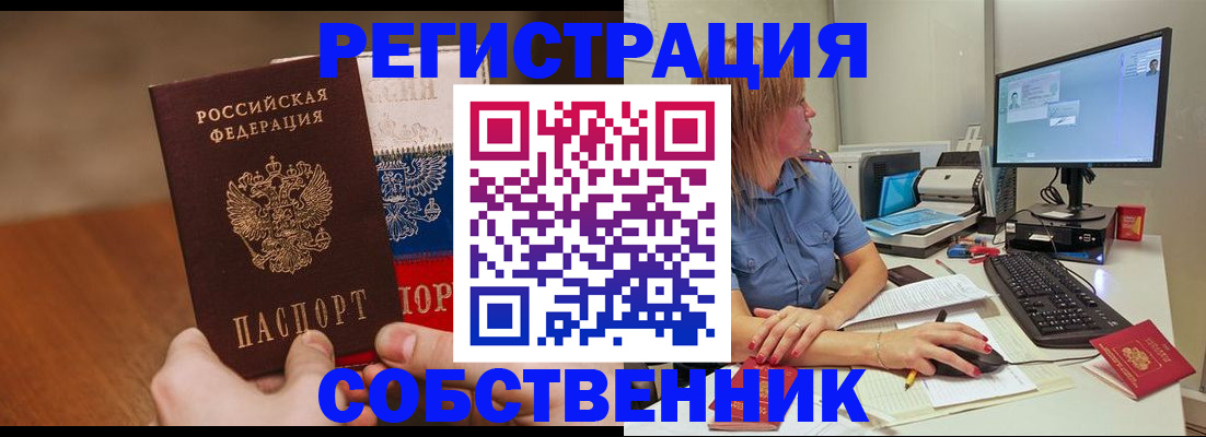 временная регистрация поиск в Серпухове