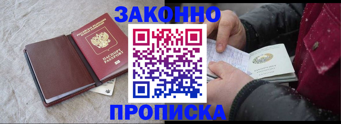 прописка иностранных граждан в Серпухове