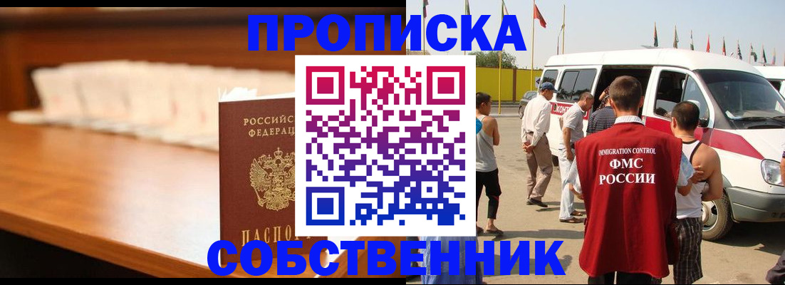 прописка поиск в Серпухове