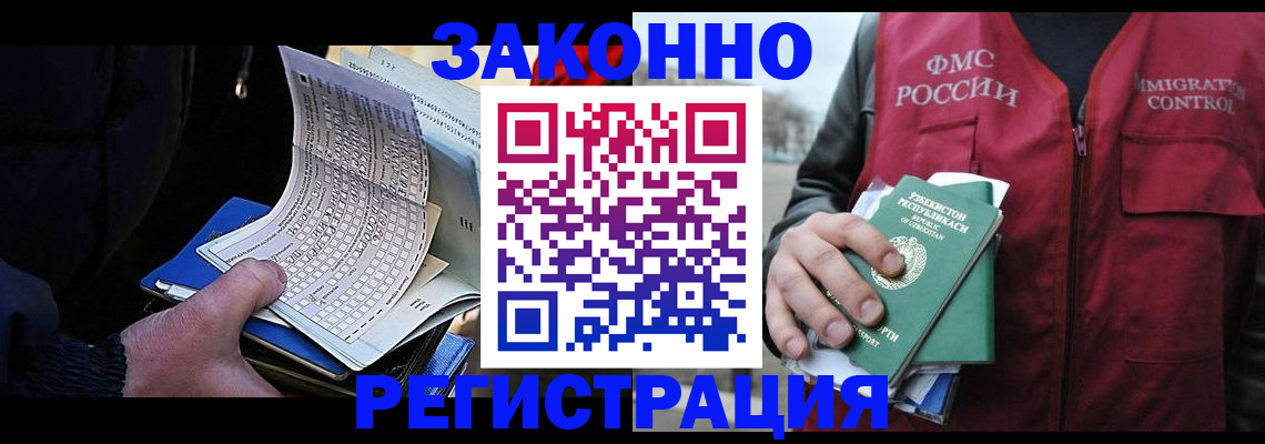 где прописаться в Серпухове