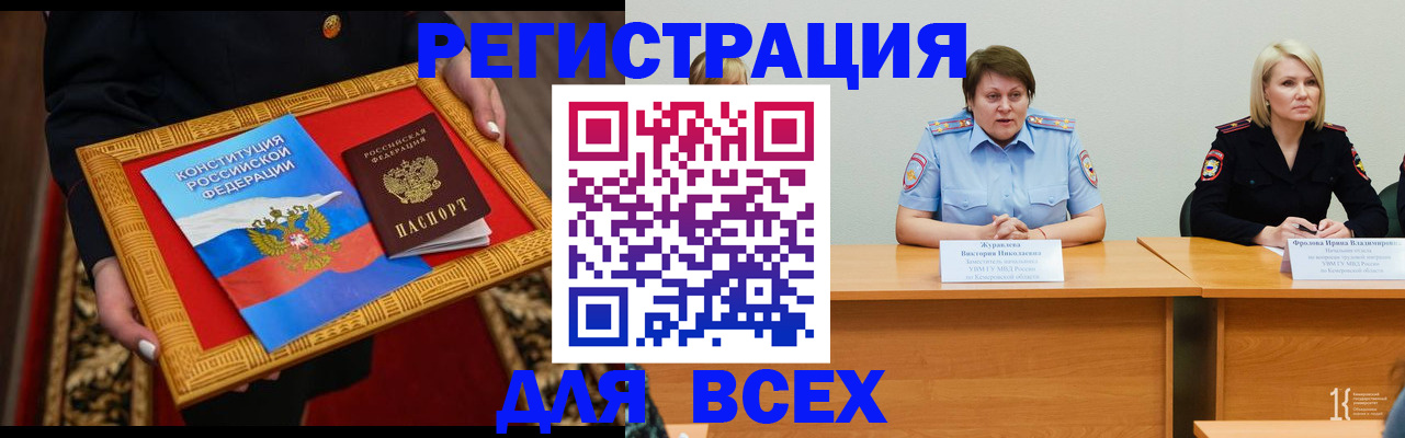 прописка штамп в Серпухове