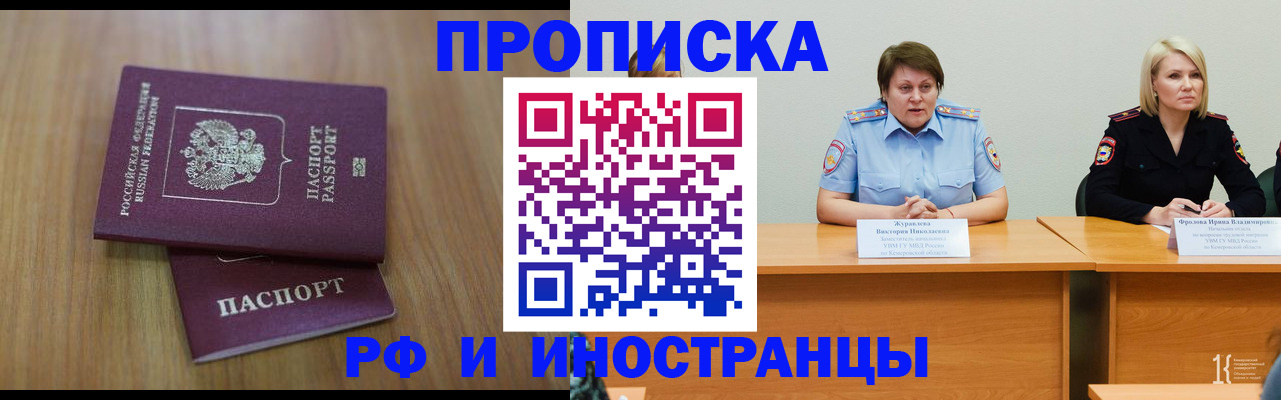 временная регистрация в квартире в Серпухове